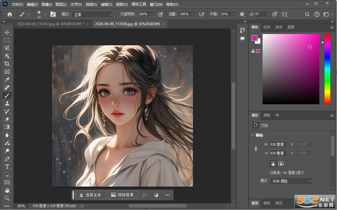Adobe Photoshop 2026免安装绿色中文版截图2