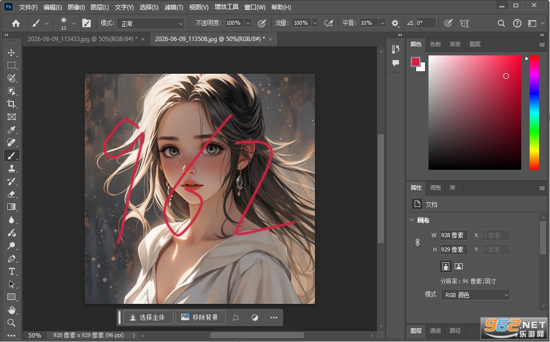 Adobe Photoshop 2026免安装绿色中文版截图0