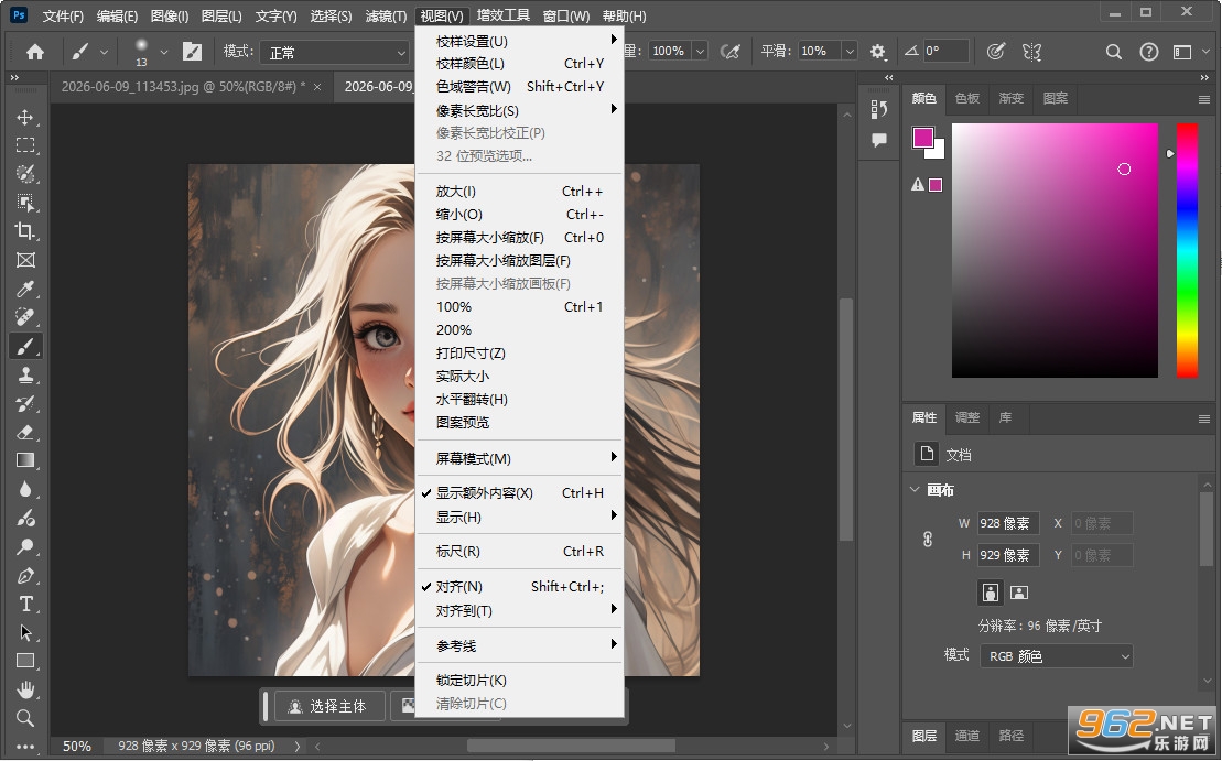 Adobe Photoshop 2026免安装绿色中文版截图3