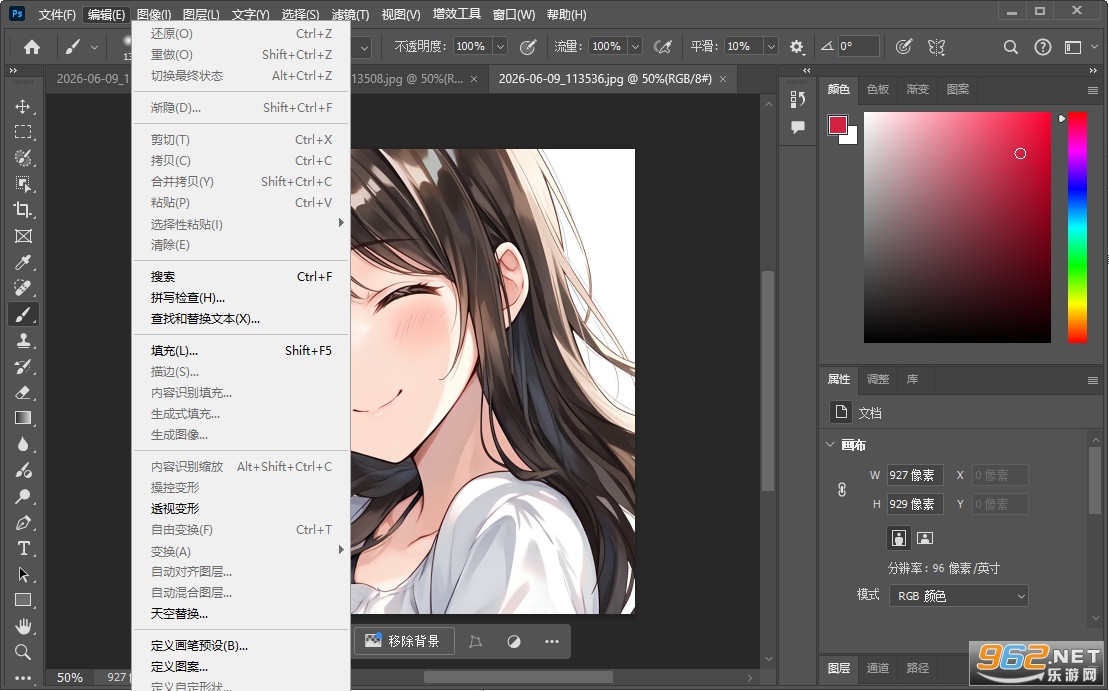 Adobe Photoshop 2023��ɫ���ͼ1