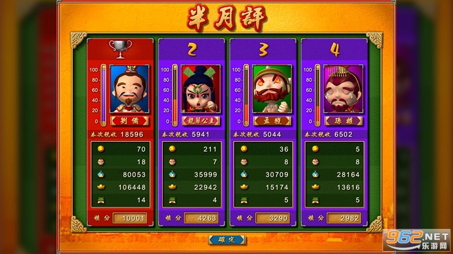 富甲天下5硬盘版截图4