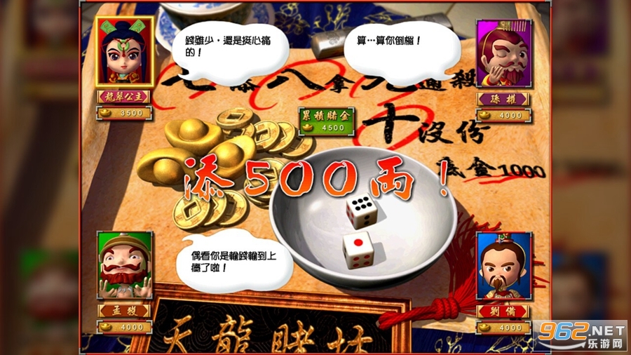 富甲天下5硬盘版截图3