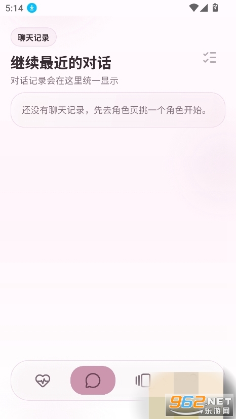 夜色ai官方正版截图3