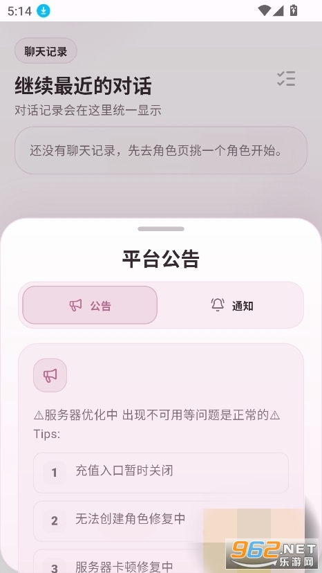 夜色ai官方正版截图1