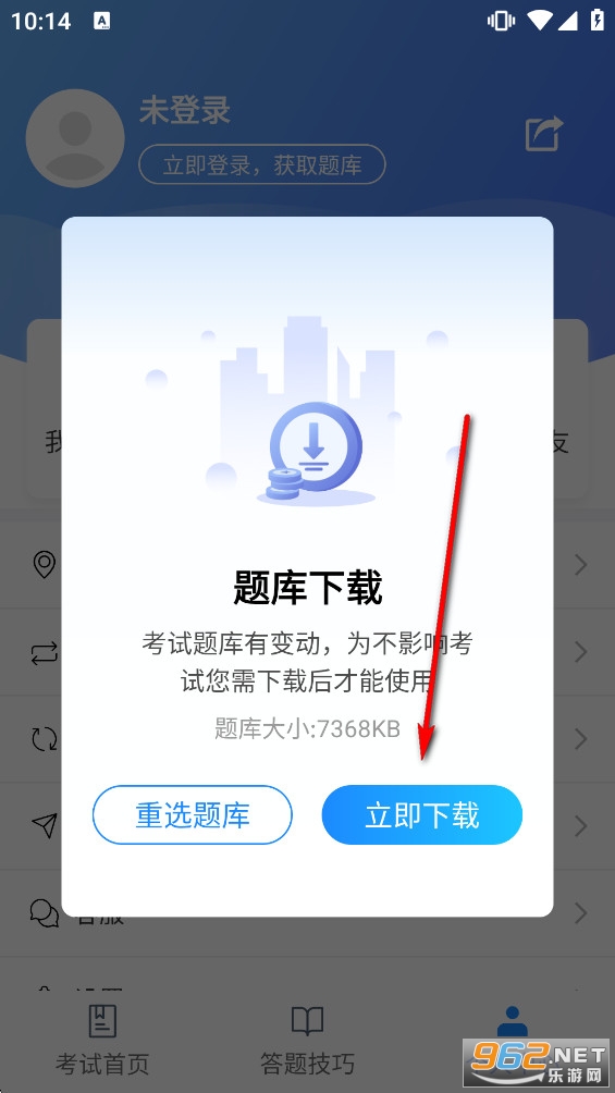 电工证宝典免费版会员版 电工证宝典免费版会员版