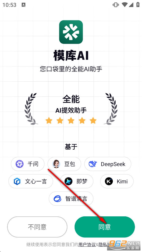 模库AI官方版 模库AI官方版