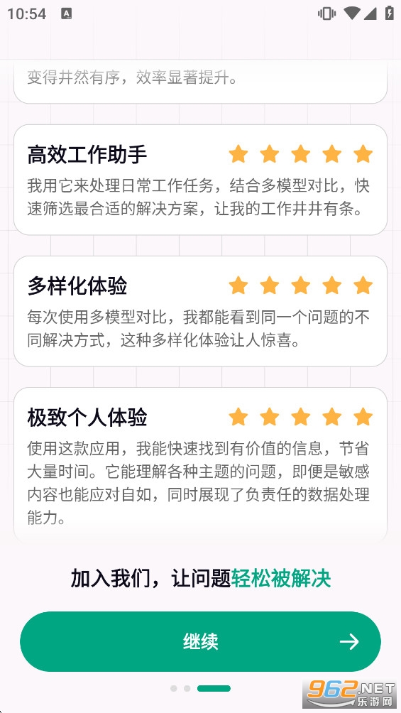 模库AI官方版 模库AI官方版