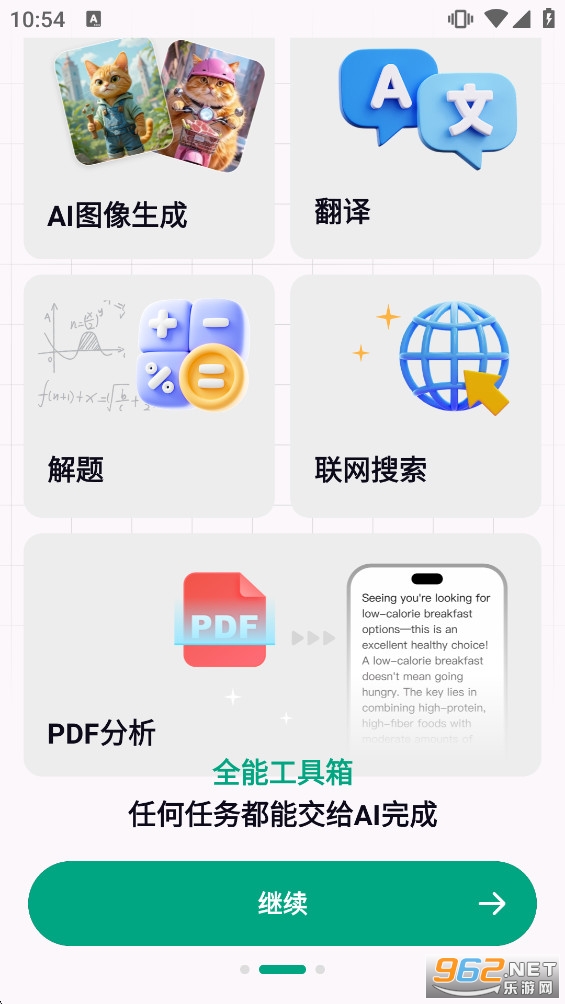 模库AI官方版 模库AI官方版