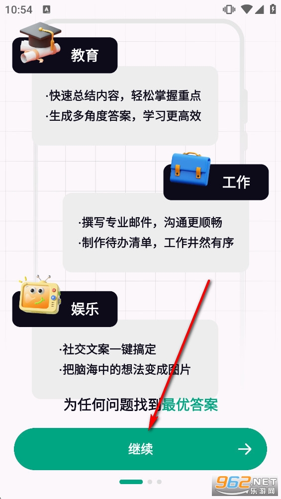模库AI官方版 模库AI官方版