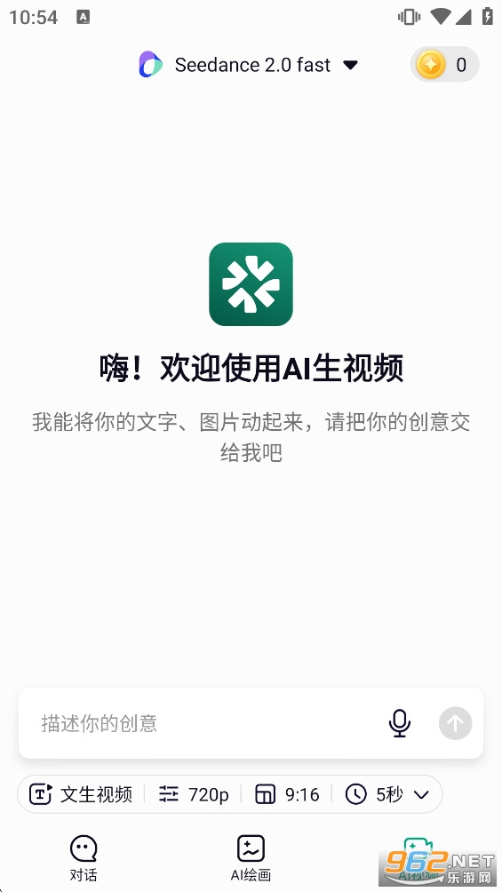 模库AI官方版 模库AI官方版