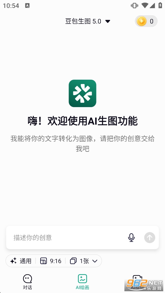 模库AI官方版 模库AI官方版