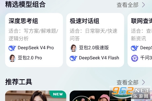 模库AI官方版 模库AI官方版