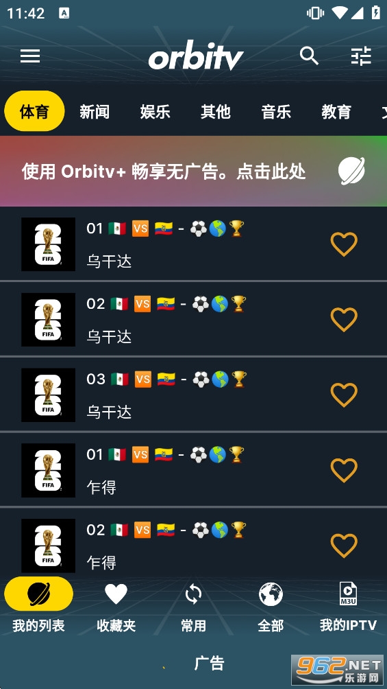 Orbitv官方正版 Orbitv官方正版