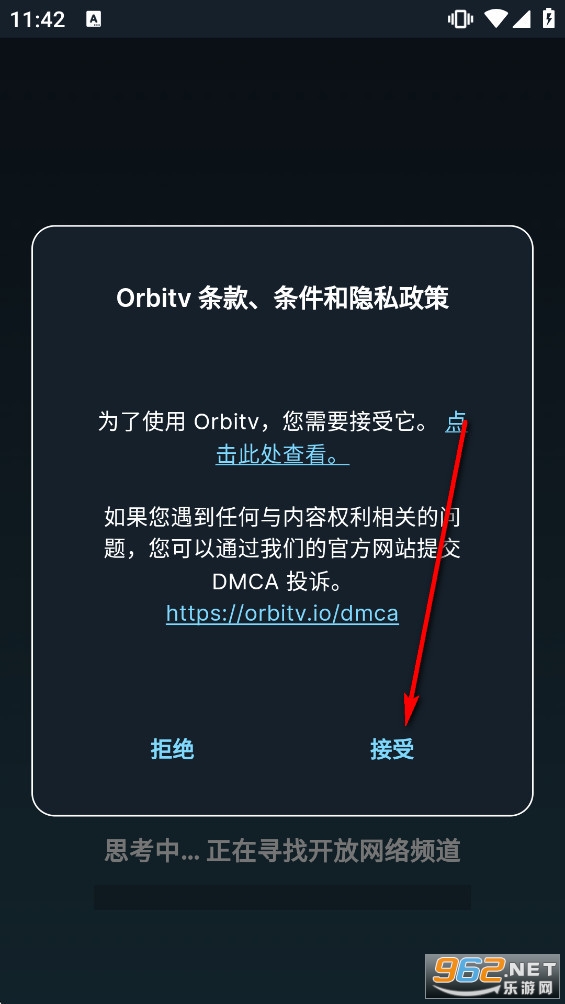Orbitv官方正版 Orbitv官方正版