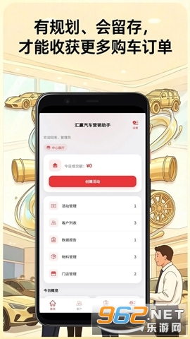 汇赢线下营销管理平台安卓版 汇赢线下营销管理平台安卓版
