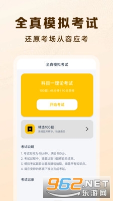违规交通指南官方版 违规交通指南官方版