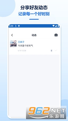 达信友圈最新版 达信友圈最新版