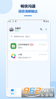 达信友圈最新版 达信友圈最新版