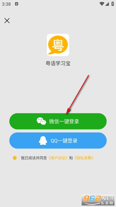 粤语学习宝安卓版 粤语学习宝安卓版