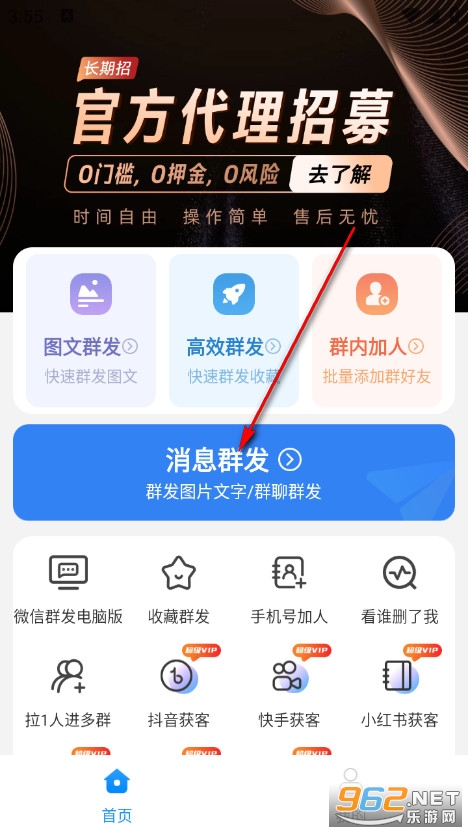 一键群发最新版 一键群发最新版