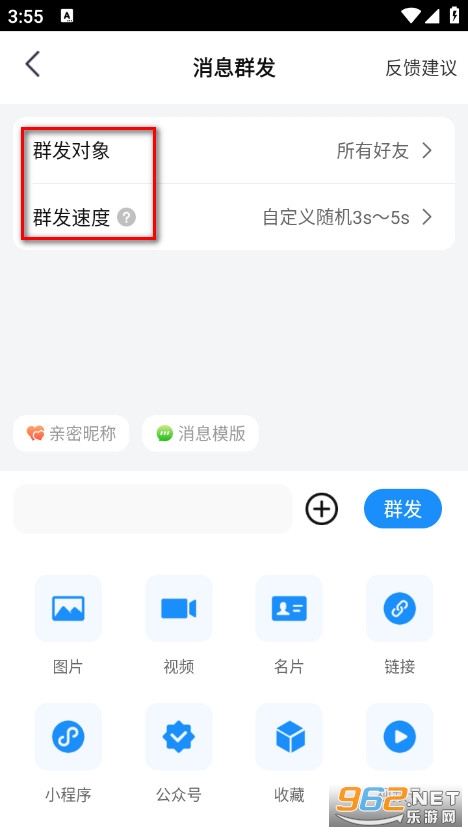 一键群发最新版 一键群发最新版