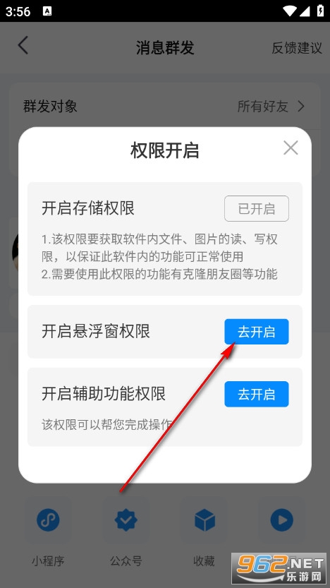 一键群发最新版 一键群发最新版