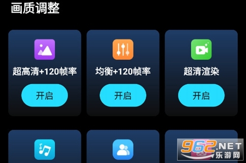 手游画质助手免费版 手游画质助手免费版