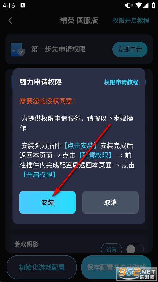 手游画质助手免费版 手游画质助手免费版