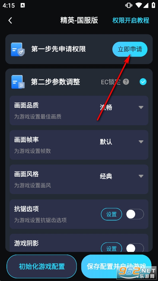 手游画质助手免费版 手游画质助手免费版