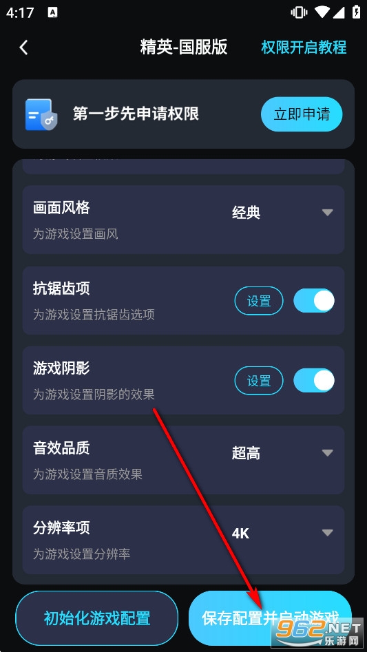 手游画质助手免费版 手游画质助手免费版