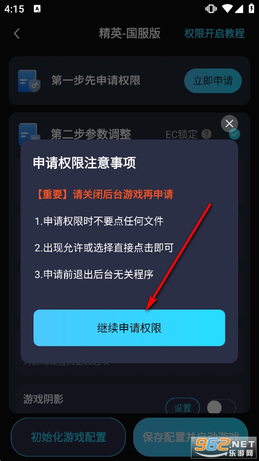 手游画质助手免费版 手游画质助手免费版