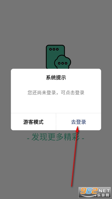 职往官方版 职往官方版