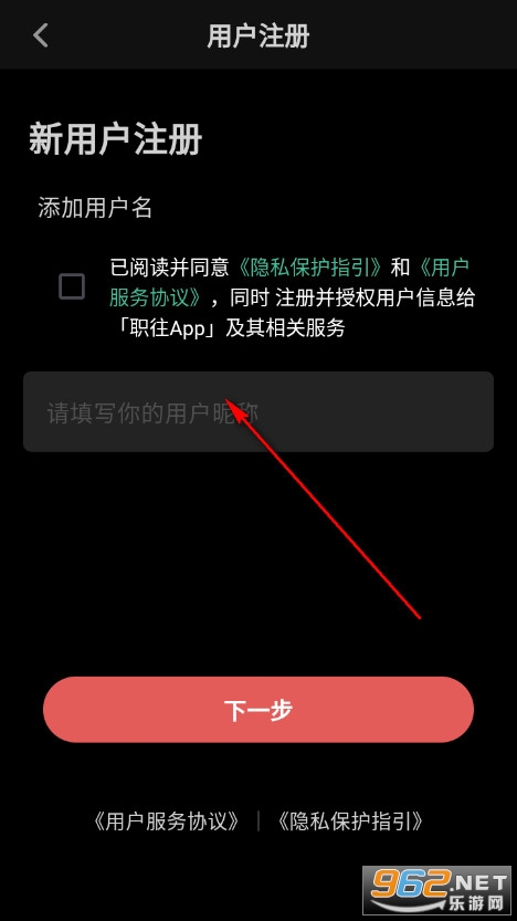职往官方版 职往官方版