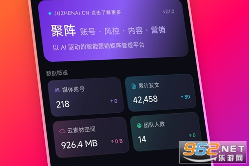 聚阵app 聚阵app