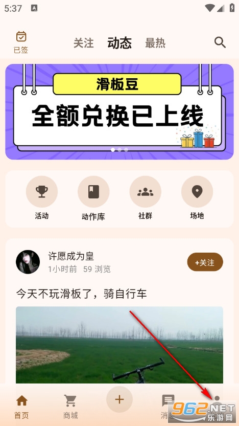 滑板圈安卓版 滑板圈安卓版