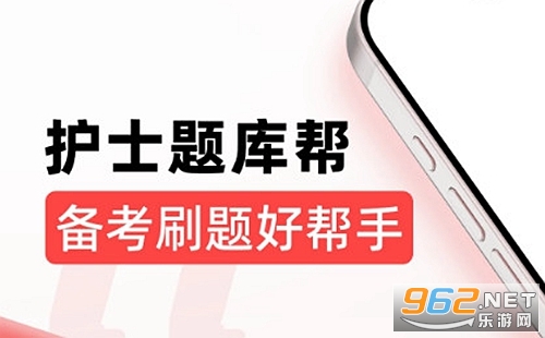 护士题库帮手机版 护士题库帮手机版