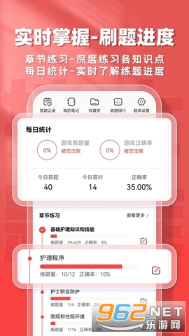 护士题库帮手机版 护士题库帮手机版