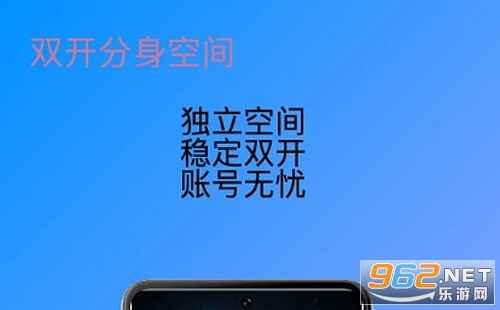 双开分身空间官方版 双开分身空间官方版