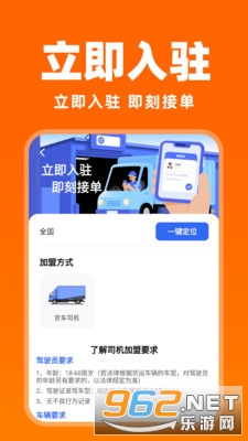 货车拉货搬家安卓版 货车拉货搬家安卓版