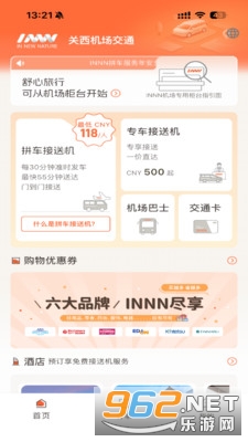 INNN�ո���ӭ���°�