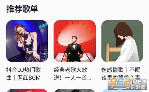 酷听音乐手机版 酷听音乐手机版