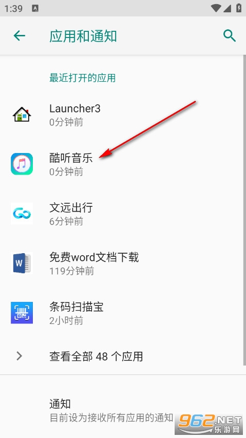 酷听音乐手机版 酷听音乐手机版