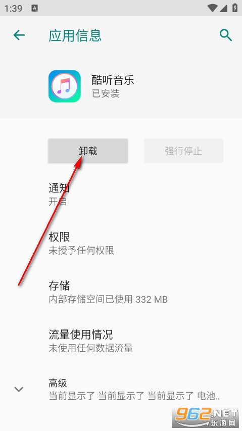 酷听音乐手机版 酷听音乐手机版