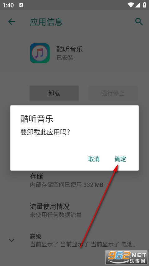 酷听音乐手机版 酷听音乐手机版