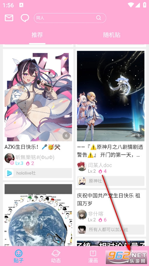 爱咕异世界官方版 爱咕异世界官方版