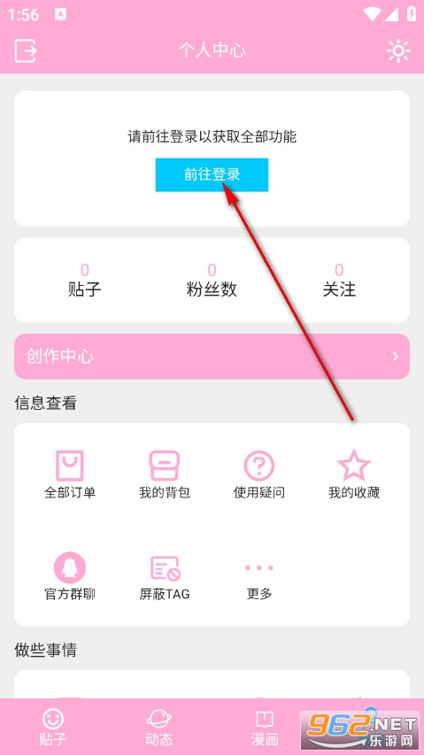 爱咕异世界官方版 爱咕异世界官方版