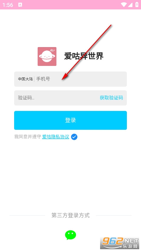 爱咕异世界官方版 爱咕异世界官方版