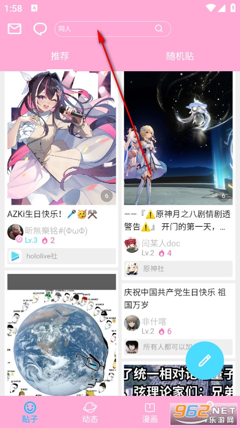 爱咕异世界官方版 爱咕异世界官方版