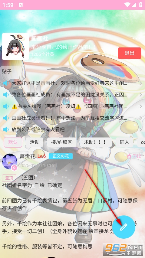 爱咕异世界官方版 爱咕异世界官方版