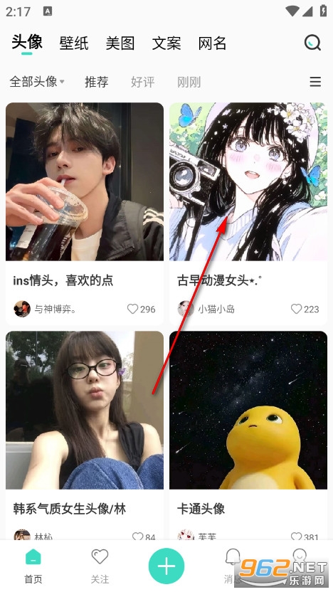 我要头像安卓版 我要头像安卓版
